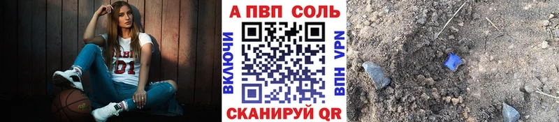 Купить где  Лысьва  Alpha-PVP Соль 