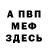 Метадон мёд Victor Lelyuk