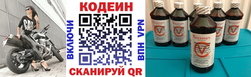 Кодеиновый сироп Lean Purple Drank  Купить закладки  Лысьва 