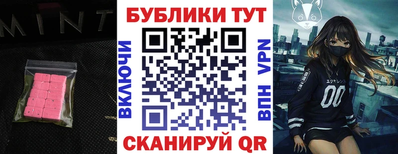 ЭКСТАЗИ MDMA  Купить  Лысьва 