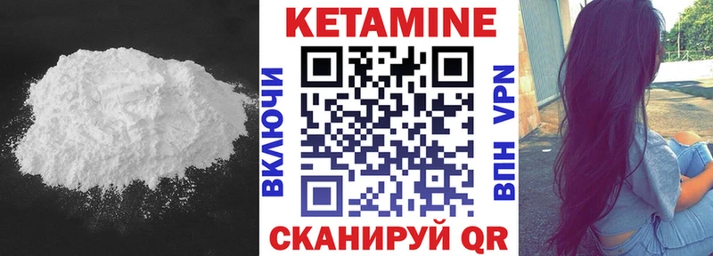 Купить закладки  Лысьва  КЕТАМИН VHQ 