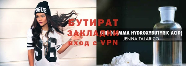 стаф Вязьма
