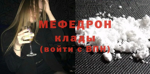 мефедрон мука Вяземский